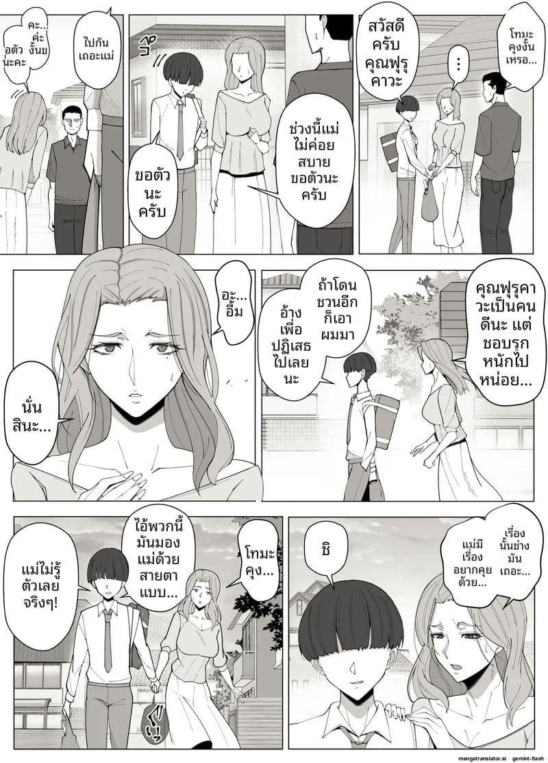 ความรักที่หลง